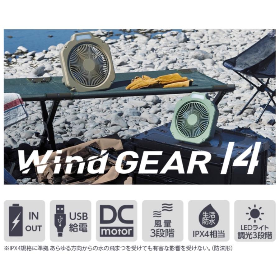 ドウシシャ FBX-141B Wind GEAR 14cm  DCモーター アウトドアファンIPX4 PIERIA ピエリア (08) |  | 01