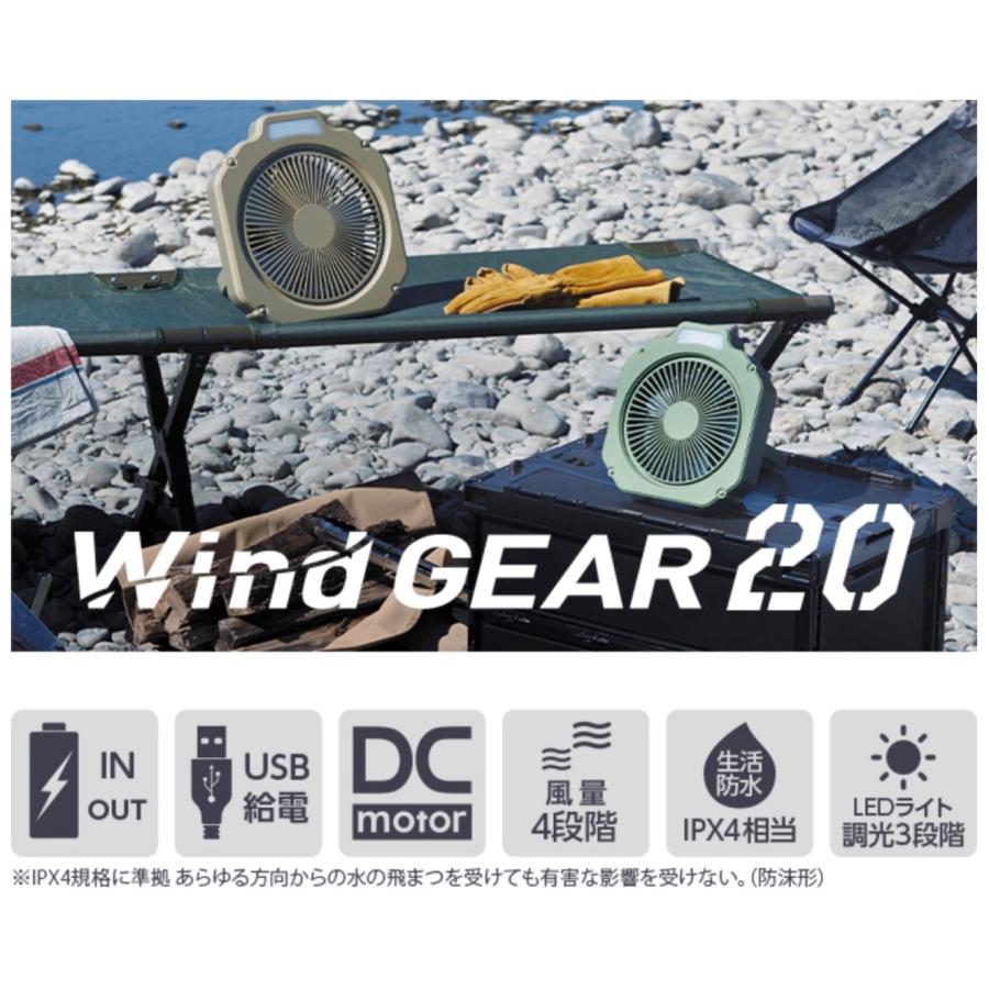ドウシシャ FBX-202B Wind GEAR 20cm アウトドアファン DCモーター IPX4フック付き PIERIA ピエリア (10) |  | 01