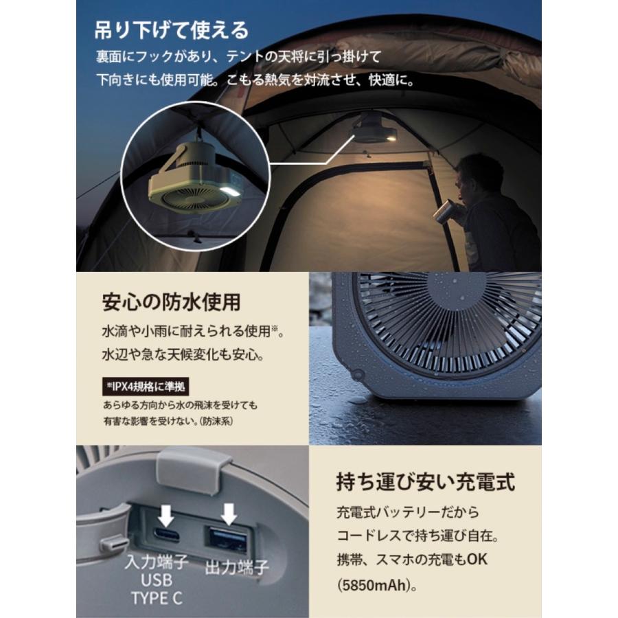 ドウシシャ FBX-202B Wind GEAR 20cm アウトドアファン DCモーター IPX4フック付き PIERIA ピエリア (10) |  | 02