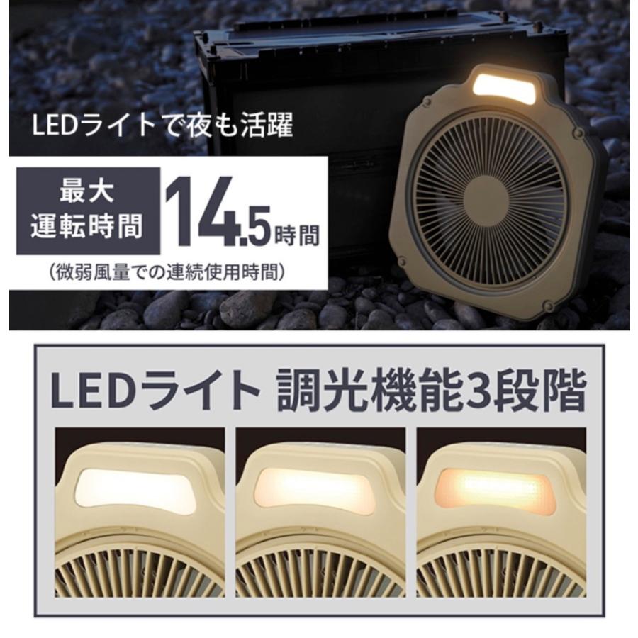 ドウシシャ FBX-202B Wind GEAR 20cm アウトドアファン DCモーター IPX4フック付き PIERIA ピエリア (10) |  | 03