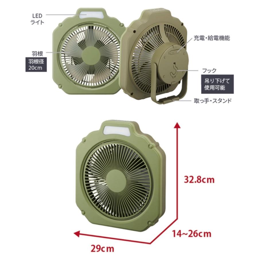ドウシシャ FBX-202B Wind GEAR 20cm アウトドアファン DCモーター IPX4フック付き PIERIA ピエリア (10) |  | 04
