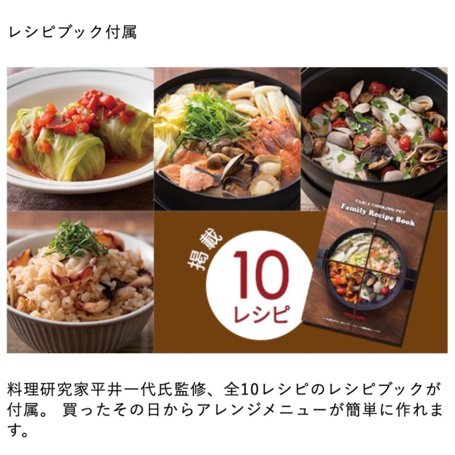 TESCOM TGP70A-K テーブルクッキングポット IH 3.5L レシピブック付き ブラック テスコム (12) | テスコム | 08