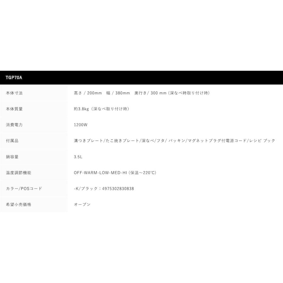 TESCOM TGP70A-K テーブルクッキングポット IH 3.5L レシピブック付き ブラック テスコム (12) | テスコム | 09