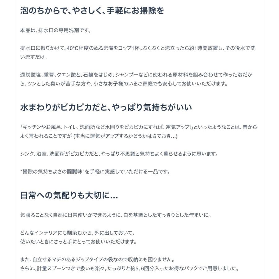 木村石鹸 排水口の洗浄剤 約5〜6回分 200g 泡 Cシリーズ KIMURA SOAP’S (C) 排水口の洗浄剤 |  | 03