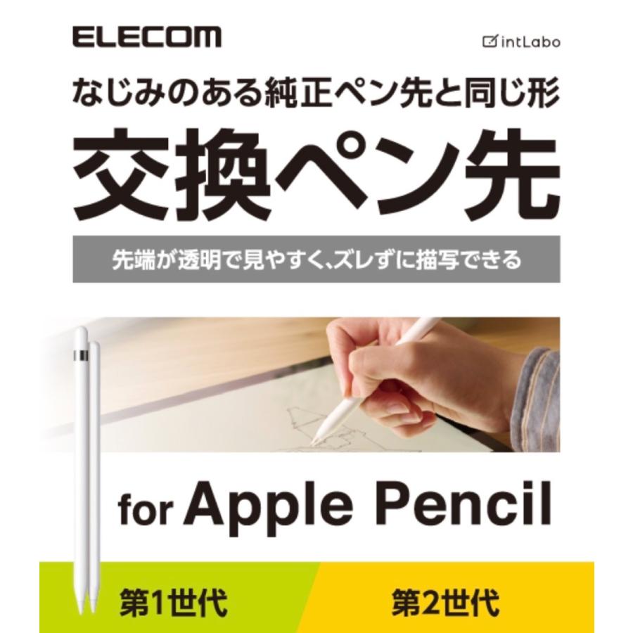 ELECOM Apple Pencil 専用 交換 透明 ペン先 3個セット アップルペンシル エレコム P-TIPAPY01CR (C) |  | 01