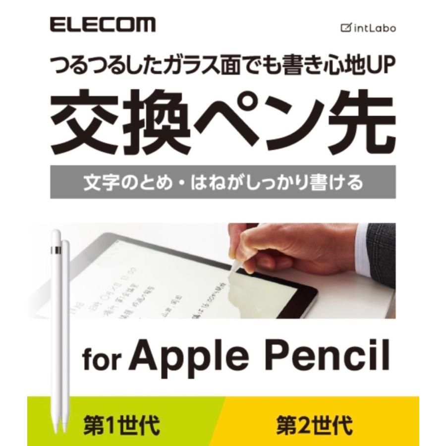 ELECOM Apple Pencil 専用 交換 ペン先 3個セット  第1世代 第2世代 エレコム P-TIPAPY01WH (C) |  | 01