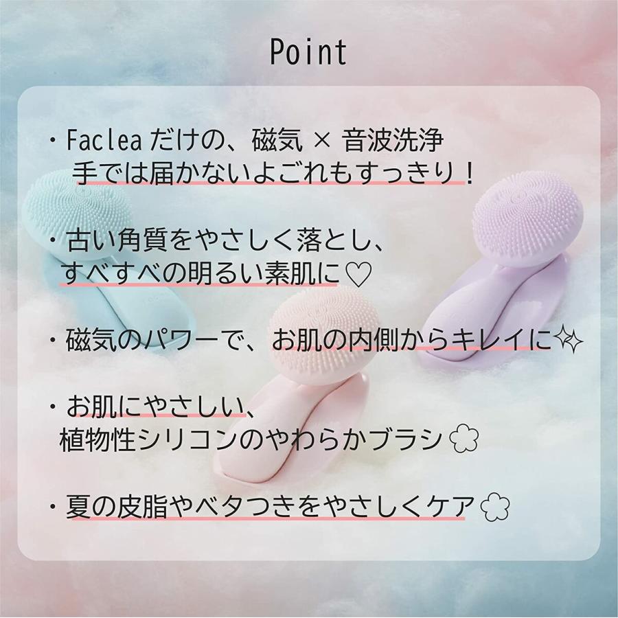 KALOS Faclea 電動 洗顔ブラシ 音波 磁気 防水 シリコン カロス ビューティーテクノロジー (06) |  | 03