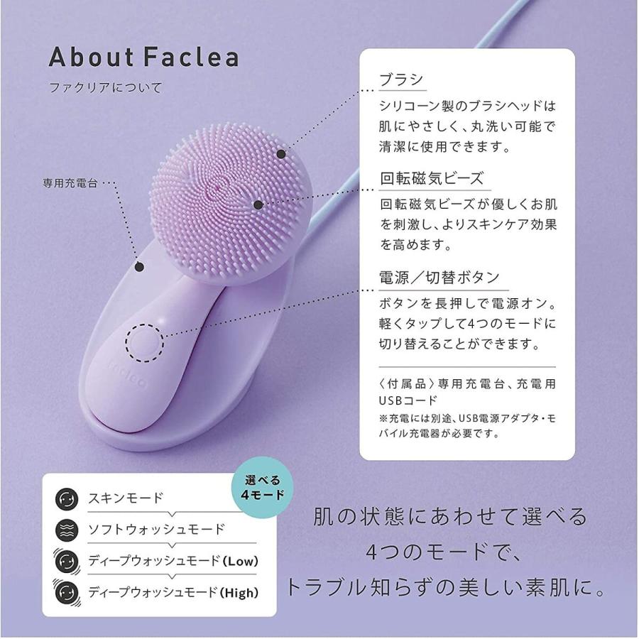 KALOS Faclea 電動 洗顔ブラシ 音波 磁気 防水 シリコン カロス ビューティーテクノロジー (06) |  | 05
