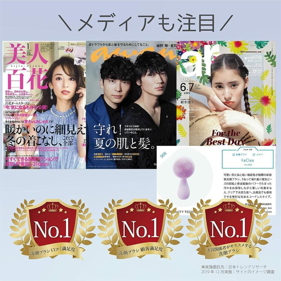 KALOS Faclea 電動 洗顔ブラシ 音波 磁気 防水 シリコン カロス ビューティーテクノロジー (06) |  | 06