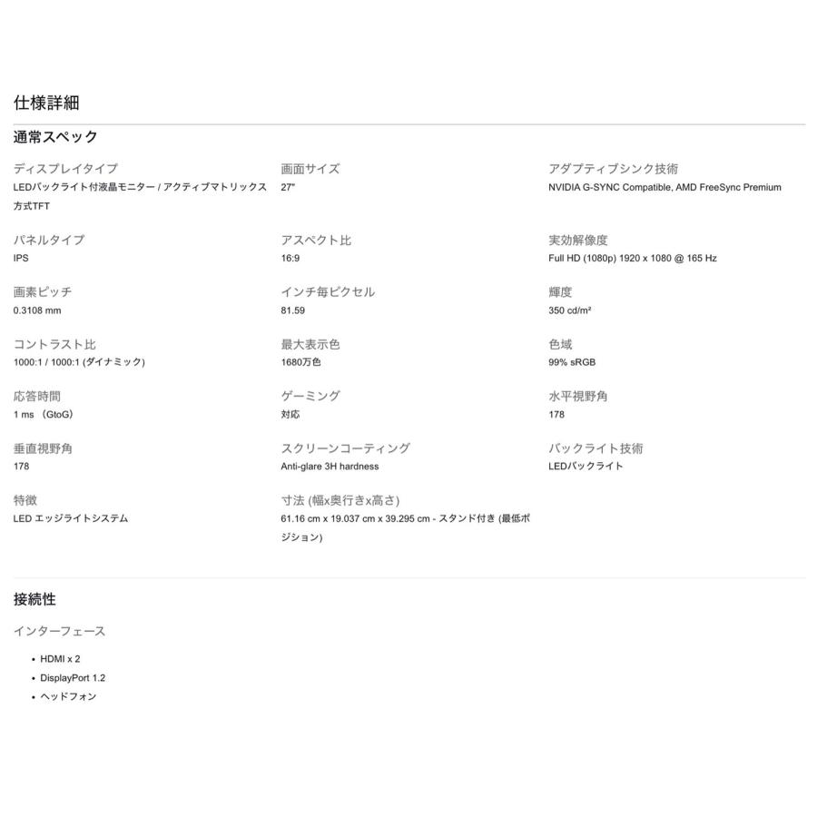 Dell G2722HS 27インチ ゲーミングモニター 1ms G-SYNC G2722HS-R モニター ディスプレイ デル (16) |  | 08