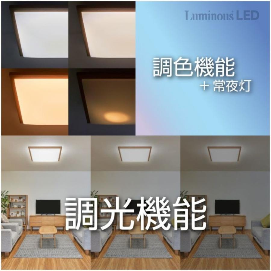 ルミナス LED ES-W12DSO シーリングライト 〜12畳用 木目調 スクエア Luminous ドウシシャ (M) | Luminous LED | 03