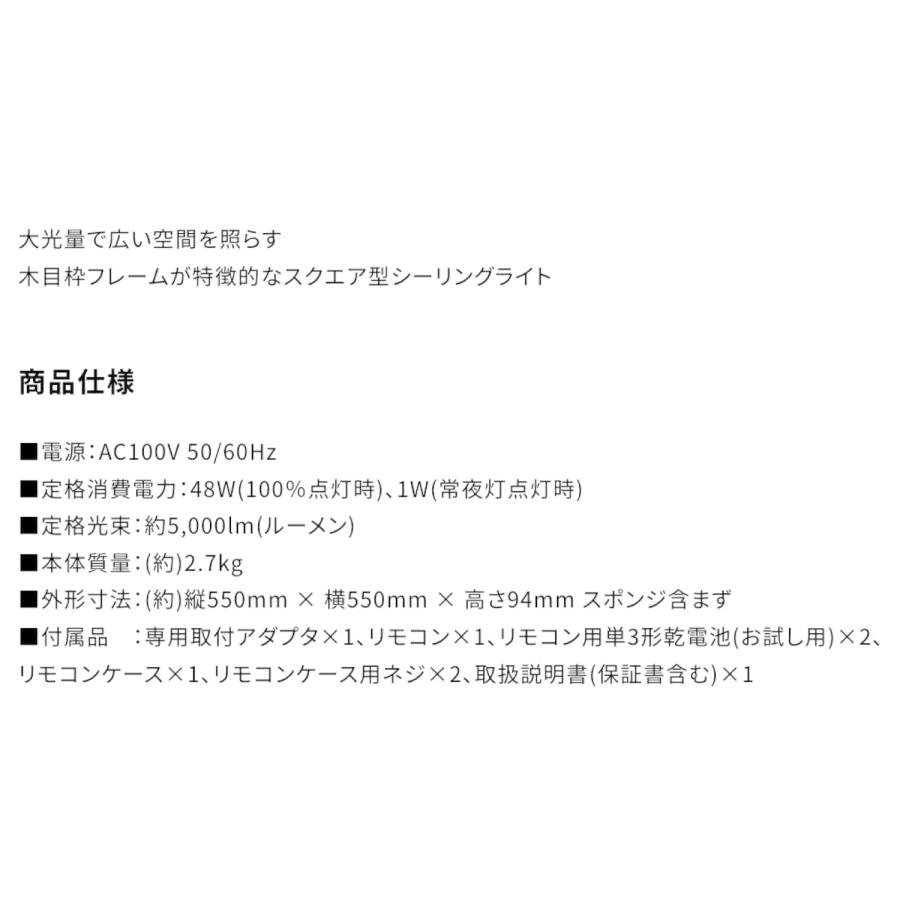 ルミナス LED ES-W12DSO シーリングライト 〜12畳用 木目調 スクエア Luminous ドウシシャ (M) | Luminous LED | 06
