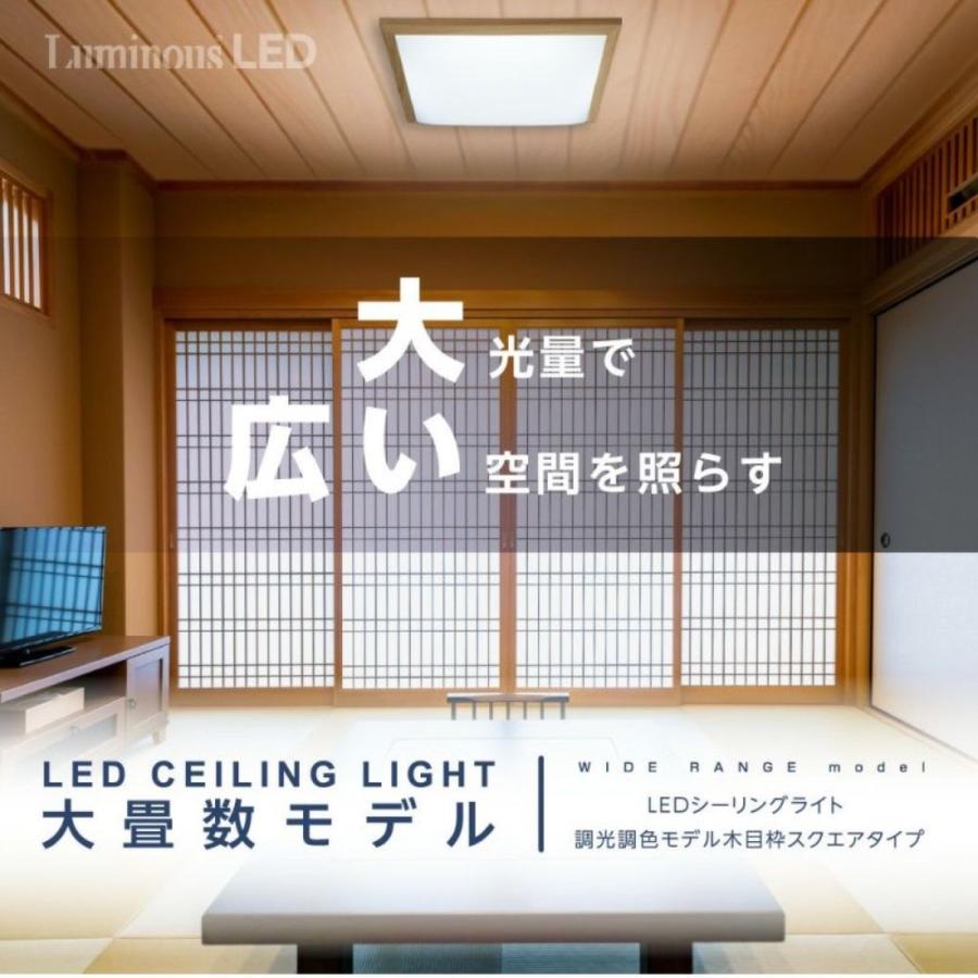 ルミナス LED ES-W18DSO シーリングライト 18畳用 木目調 スクエア ドウシシャLuminous  (M) | Luminous LED | 01