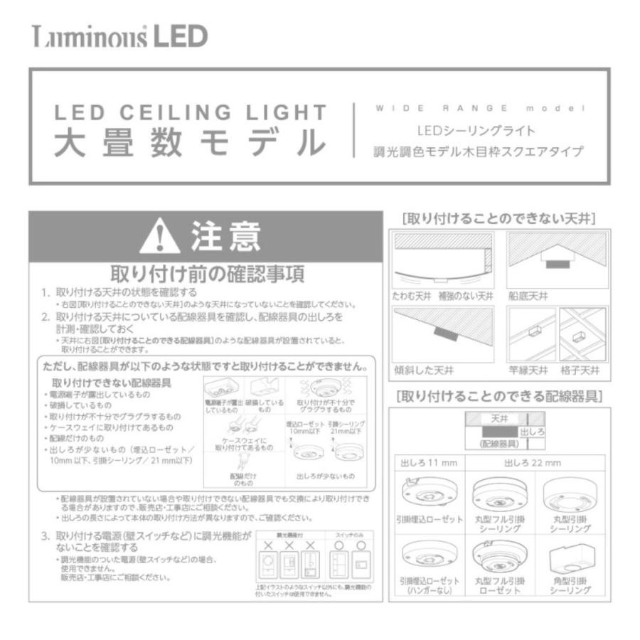 ルミナス LED ES-W18DSO シーリングライト 18畳用 木目調 スクエア ドウシシャLuminous  (M) | Luminous LED | 05