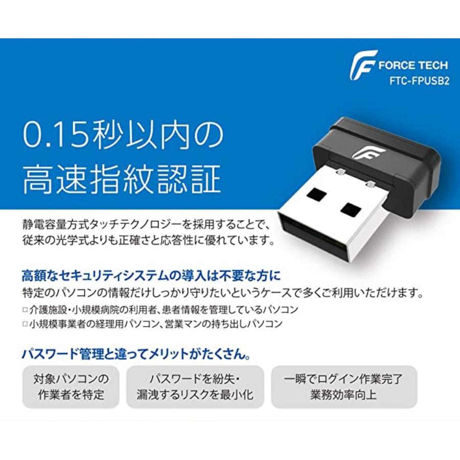FORCE TECH USB指紋認証キー Windows USBスタンド付 Hello 対応 フォーステック FTC-FPUSB2 (C) |  | 02