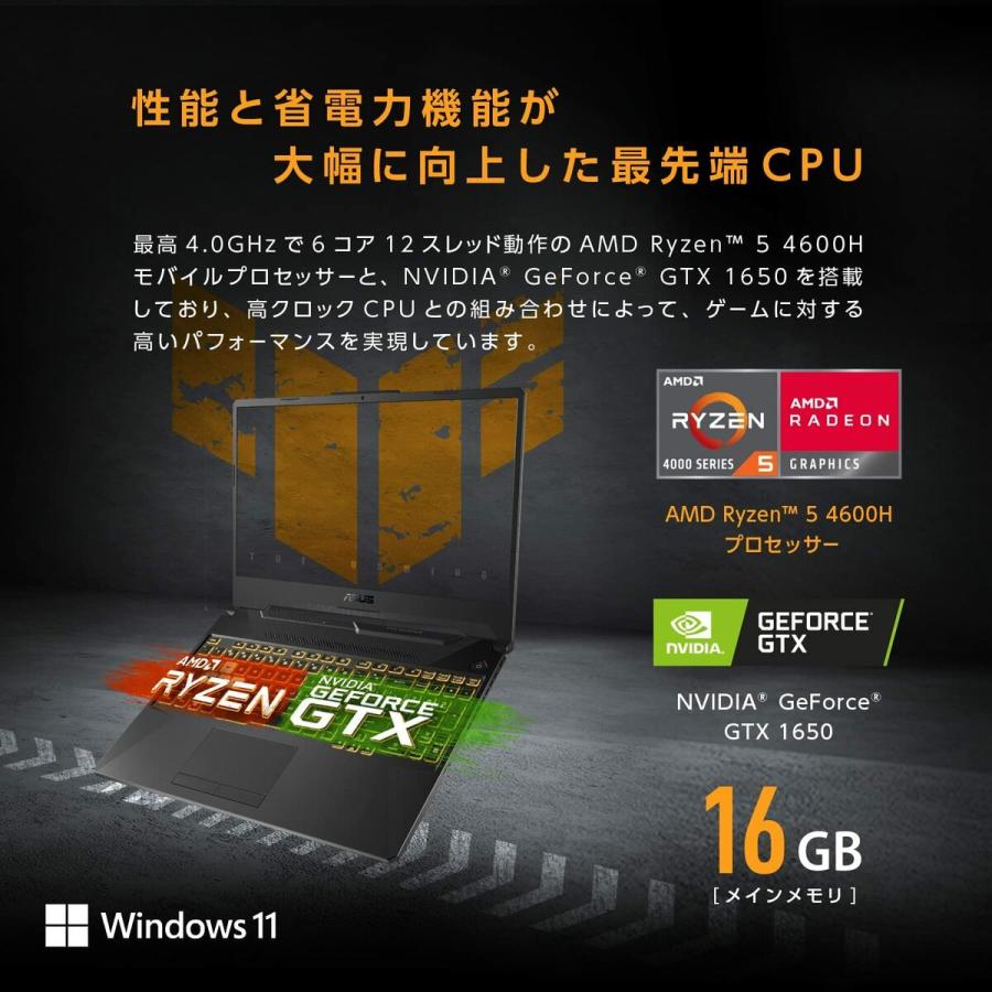 ASUS FA506IHR-R5G1650N TUFGaming A15 FA506IH ノートパソコン 日本語キーボード エイスース (10) | TUF Gaming | 02