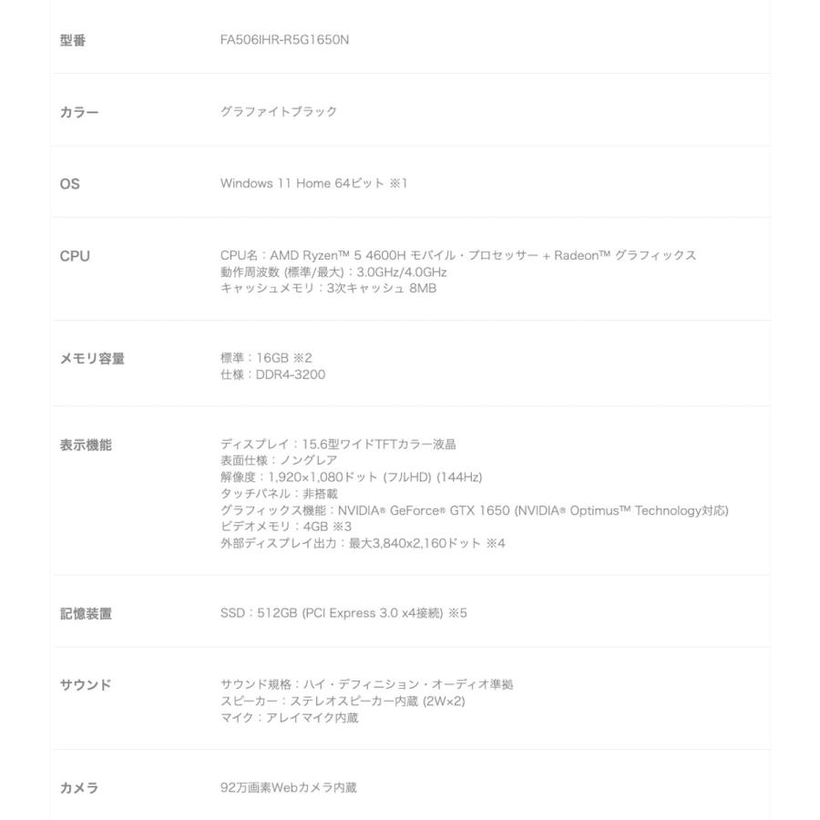 ASUS FA506IHR-R5G1650N TUFGaming A15 FA506IH ノートパソコン 日本語キーボード エイスース (10) | TUF Gaming | 07