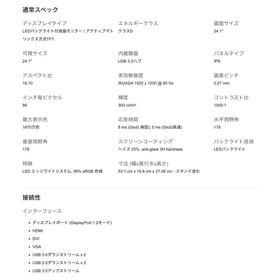 Dell P2421 24インチ ワイドモニター WUXGA 1920x1200 16:10 IPS HDMI DP ディスプレイ デル (16) |  | 05