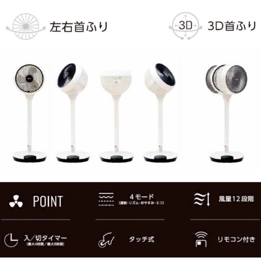 suitU EA-DCL20 DC リビング サーキュレーター 扇風機 DCモーター 風量12段階 EAST AZUMA アズマ (10) |  | 02