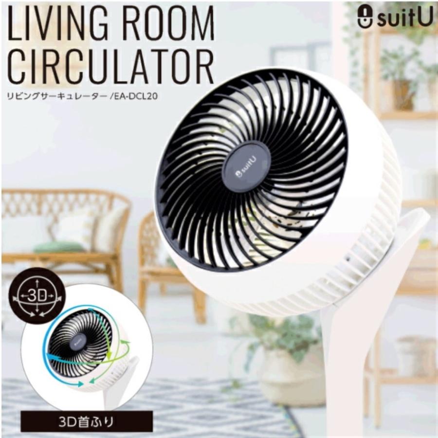 suitU EA-DCL20 DC リビング サーキュレーター 扇風機 DCモーター 風量12段階 EAST AZUMA アズマ (10) |  | 03