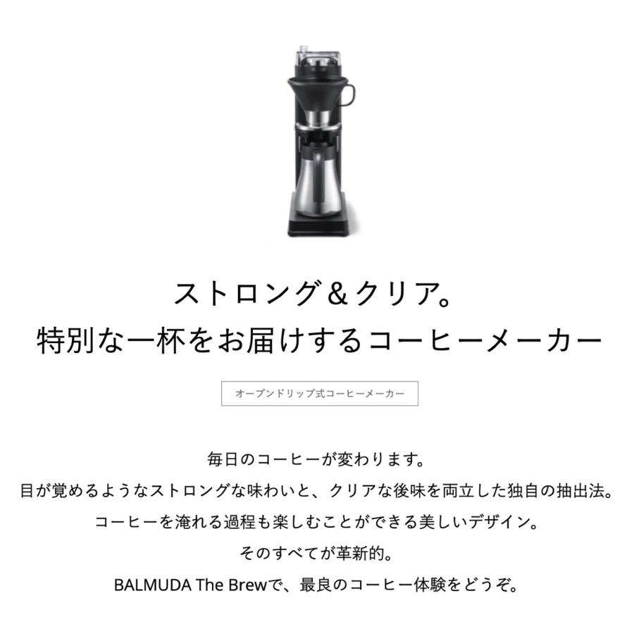 BALMUDA The Brew K06A-BK バルミューダ ザ ブリュー コーヒーメーカー オープンドリップ式 K06A (10) |  | 01