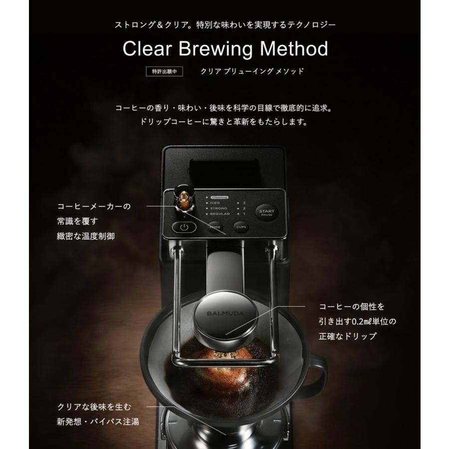 BALMUDA The Brew K06A-BK バルミューダ ザ ブリュー コーヒーメーカー オープンドリップ式 K06A (10) |  | 03