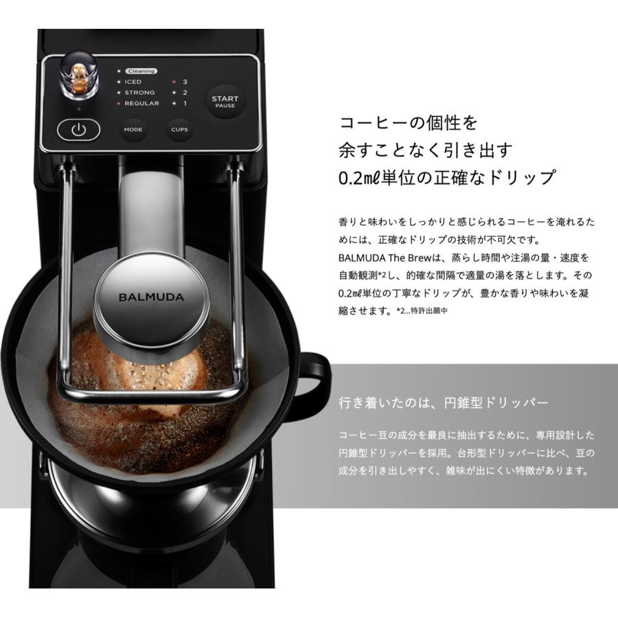 BALMUDA The Brew K06A-BK バルミューダ ザ ブリュー コーヒーメーカー オープンドリップ式 K06A (10) |  | 05