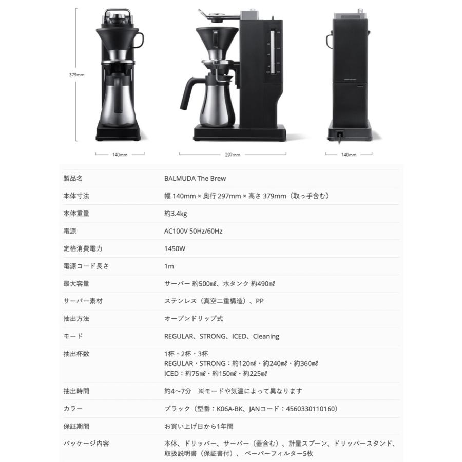 BALMUDA The Brew K06A-BK バルミューダ ザ ブリュー コーヒーメーカー オープンドリップ式 K06A (10) |  | 09