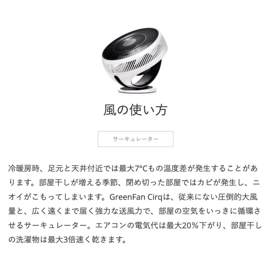 BALMUDA GreenFan Cirq EGF-3400-WK サーキュレーター グリーンファン サーキュ EGF-3400 (12) |  | 01