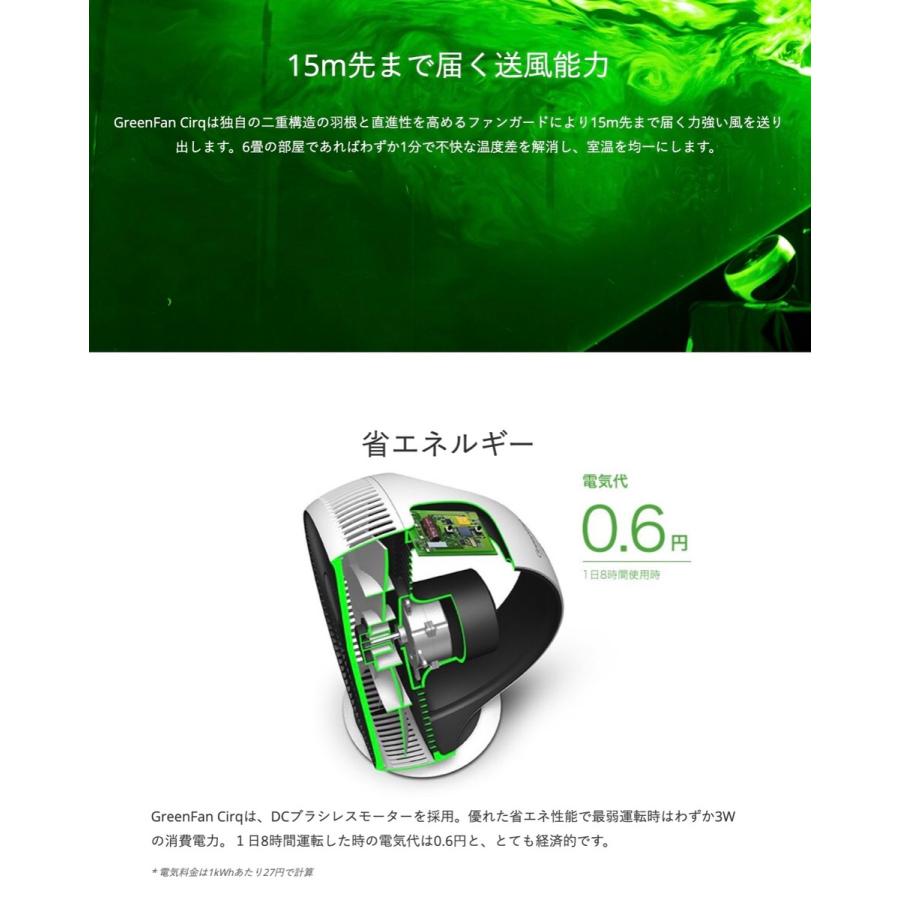 BALMUDA GreenFan Cirq EGF-3400-WK サーキュレーター グリーンファン サーキュ EGF-3400 (12) |  | 04