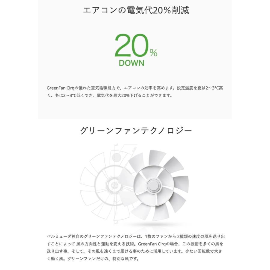 BALMUDA GreenFan Cirq EGF-3400-WK サーキュレーター グリーンファン サーキュ EGF-3400 (12) |  | 05
