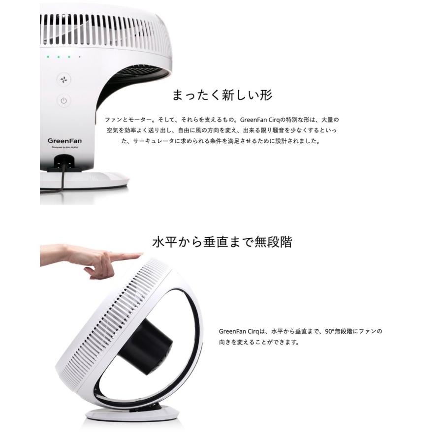 BALMUDA GreenFan Cirq EGF-3400-WK サーキュレーター グリーンファン サーキュ EGF-3400 (12) |  | 06