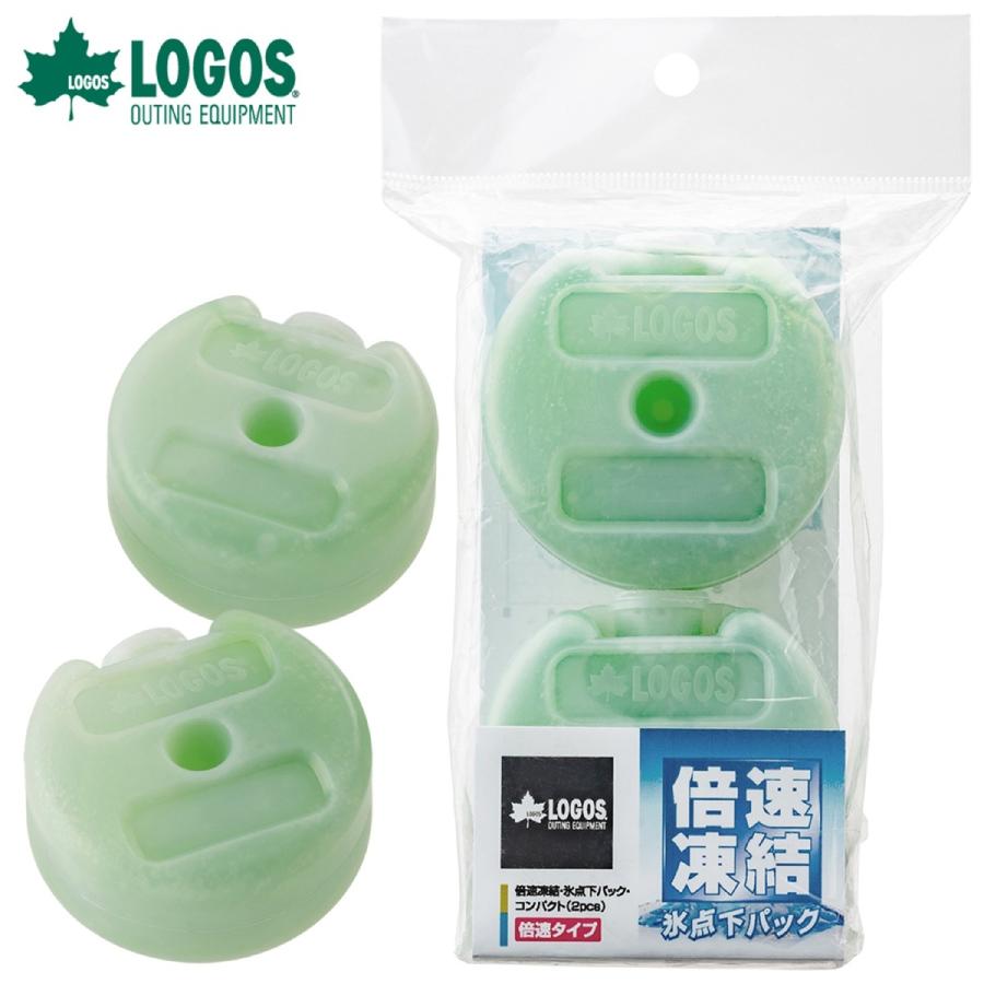 LOGOS 倍速凍結 氷点下パック コンパクト (2pcs) 強力 保冷剤 抗菌仕様 直径約6.3cm 日本製 ロゴス (05) | LOGOS