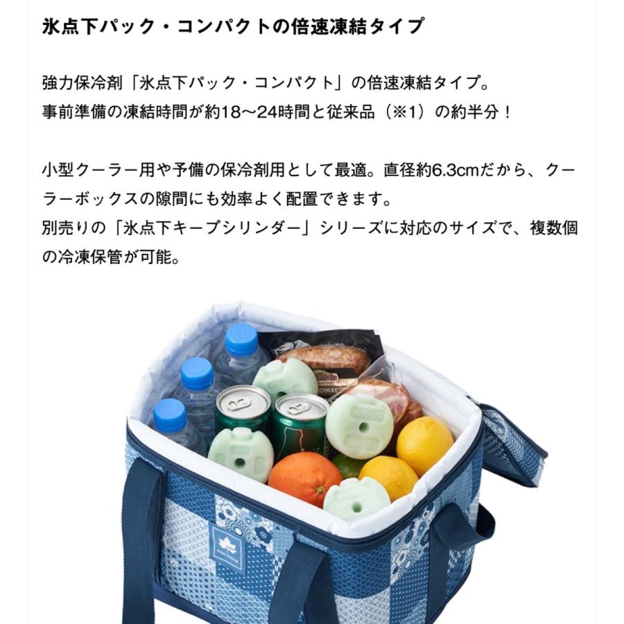 LOGOS 倍速凍結 氷点下パック コンパクト (2pcs) 強力 保冷剤 抗菌仕様 直径約6.3cm 日本製 ロゴス (05) | LOGOS | 01