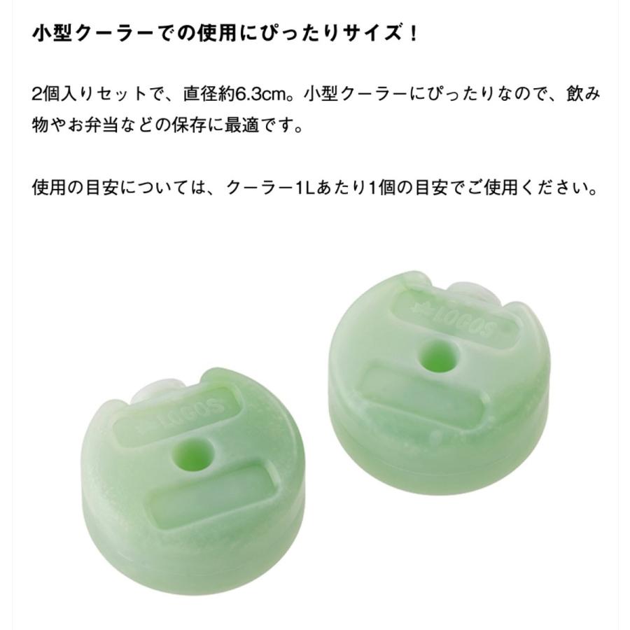LOGOS 倍速凍結 氷点下パック コンパクト (2pcs) 強力 保冷剤 抗菌仕様 直径約6.3cm 日本製 ロゴス (05) | LOGOS | 02