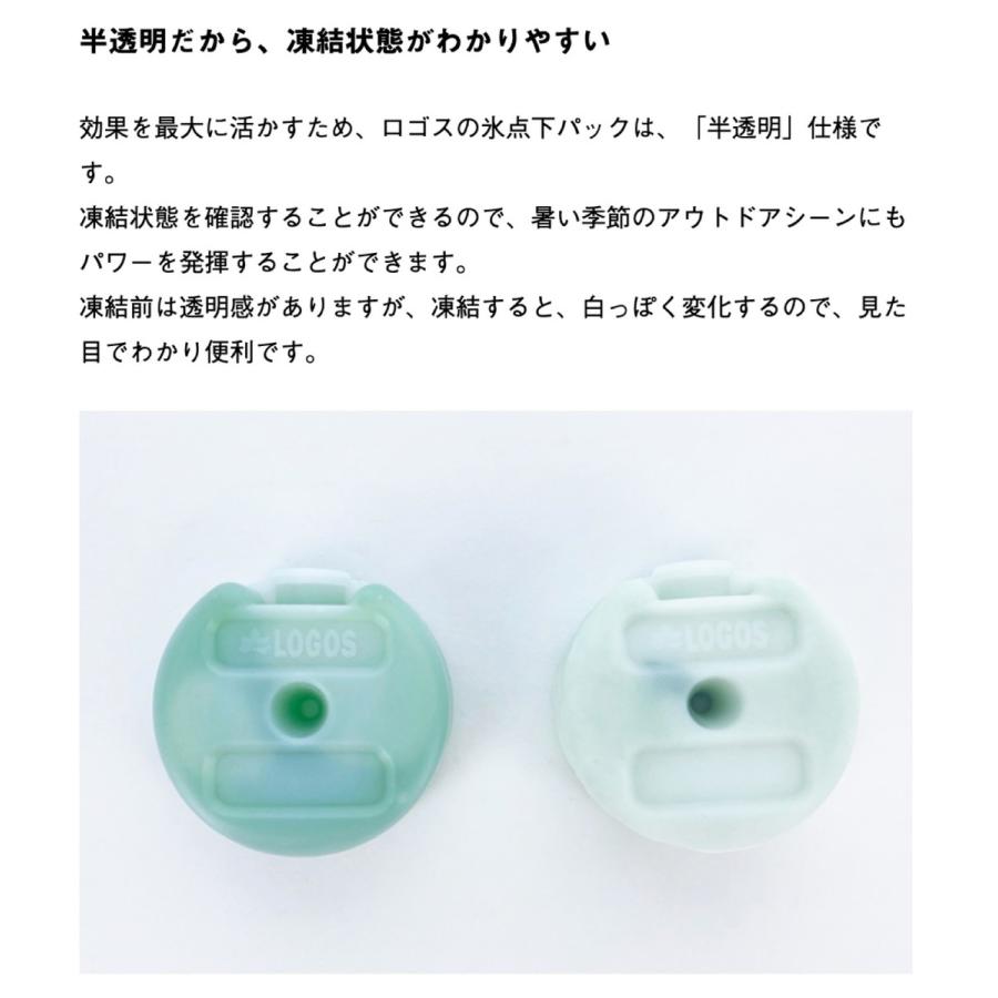 LOGOS 倍速凍結 氷点下パック コンパクト (2pcs) 強力 保冷剤 抗菌仕様 直径約6.3cm 日本製 ロゴス (05) | LOGOS | 04