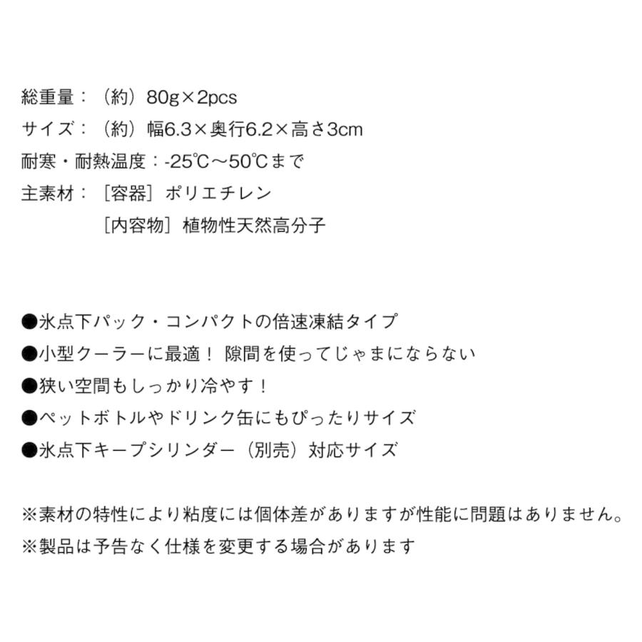 LOGOS 倍速凍結 氷点下パック コンパクト (2pcs) 強力 保冷剤 抗菌仕様 直径約6.3cm 日本製 ロゴス (05) | LOGOS | 06