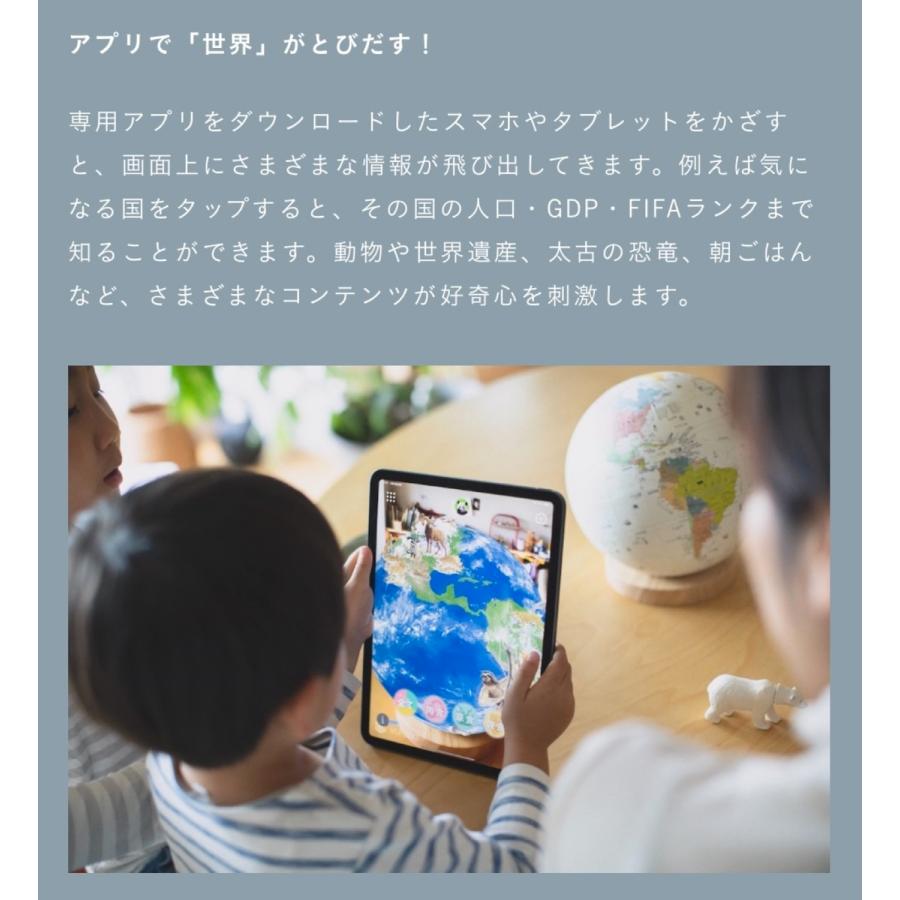 ほぼ日のアースボール ジャーニー 地球儀 直径約20cm iPhone iPad iOS アースボール 知育玩具 ほぼ日 (R) |  | 03