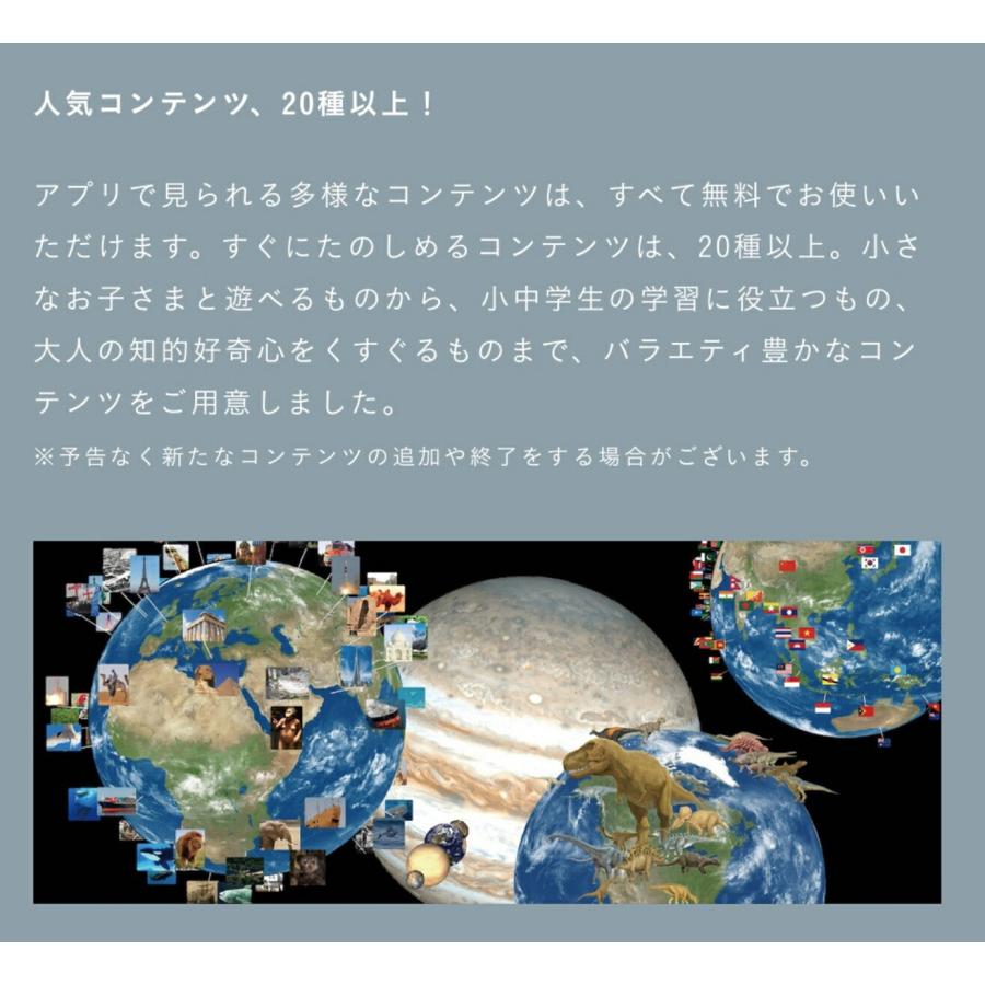 ほぼ日のアースボール ジャーニー 地球儀 直径約20cm iPhone iPad iOS アースボール 知育玩具 ほぼ日 (R)｜simpleplus｜06