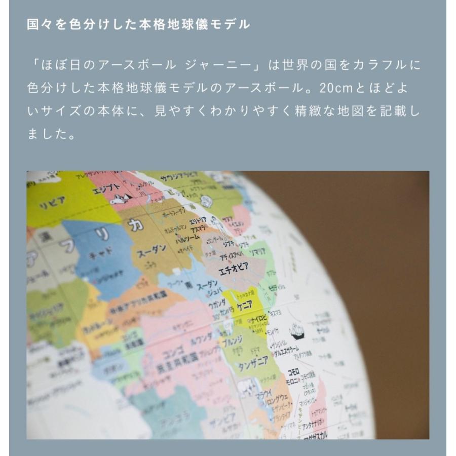 ほぼ日のアースボール ジャーニー 地球儀 直径約20cm iPhone iPad iOS アースボール 知育玩具 ほぼ日 (R) |  | 06
