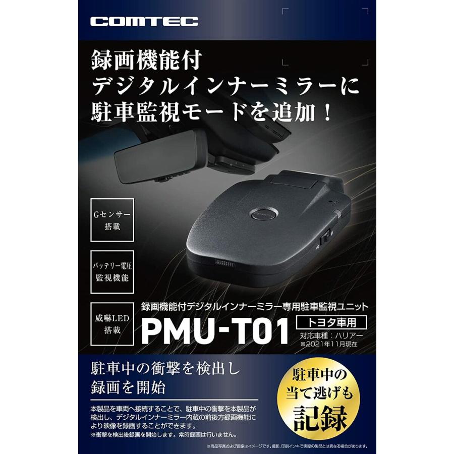 COMTEC PMU-T01 電子ミラー用 オプション 録画機能付 デジタル インナーミラー専用 コムテック (06) |  | 01