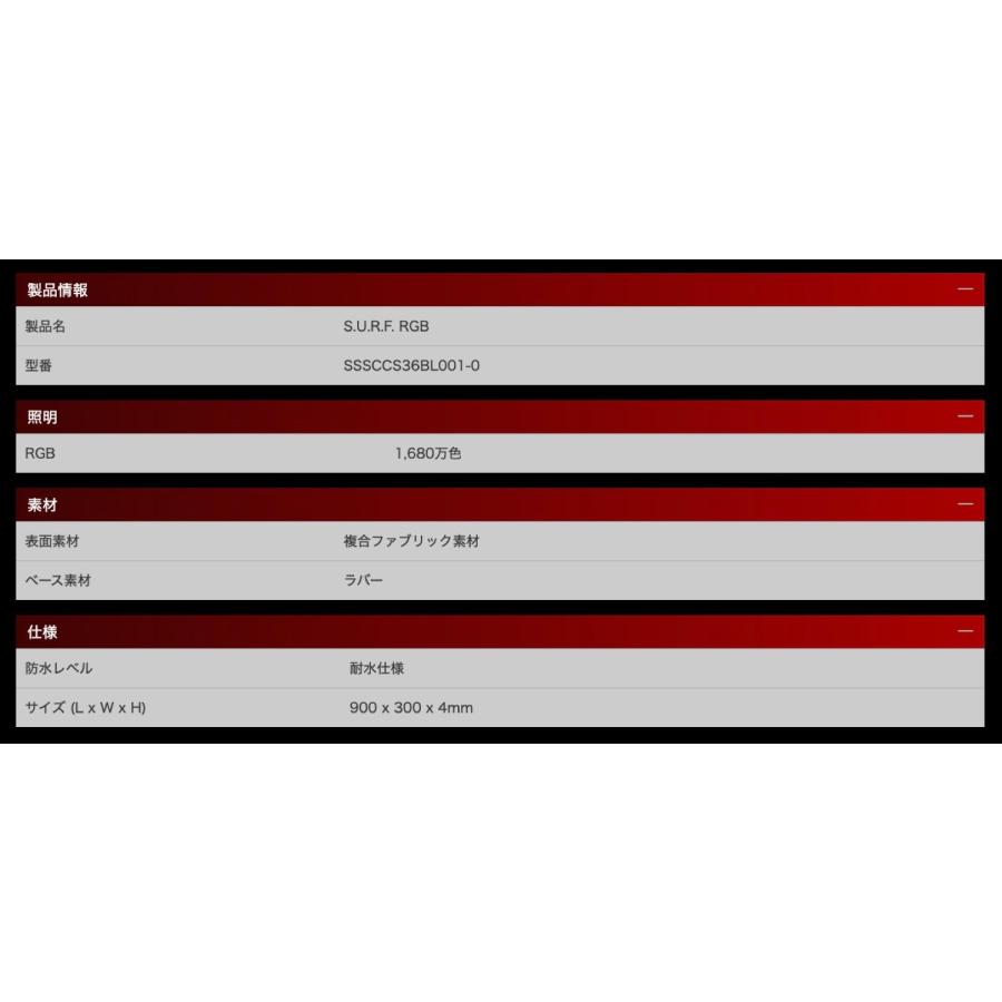 Mad Catz S.U.R.F. RGB ゲーミング マウスパッド マッドキャッツ MADCATZ サーフ SURF (06) | MAD CATZ | 06