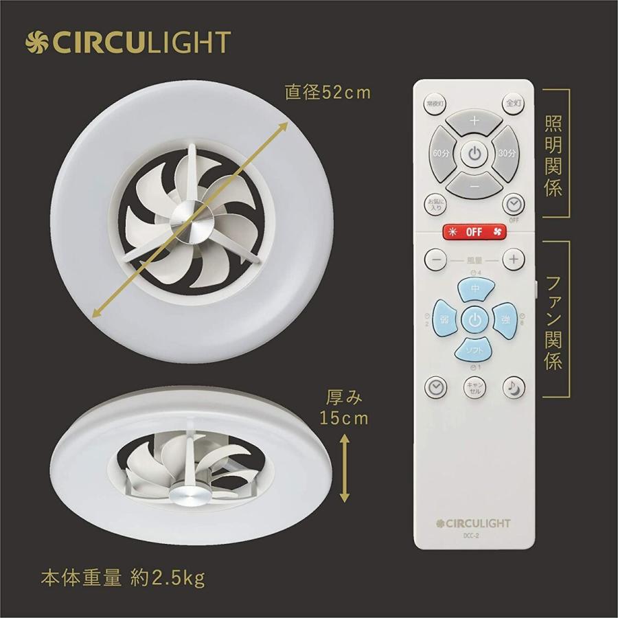 サーキュライト DCC-06NM シーリングファン 6畳用 / 調光 5段階 リモコン付き CIRCULIGHT ドウシシャ (R) |  | 07