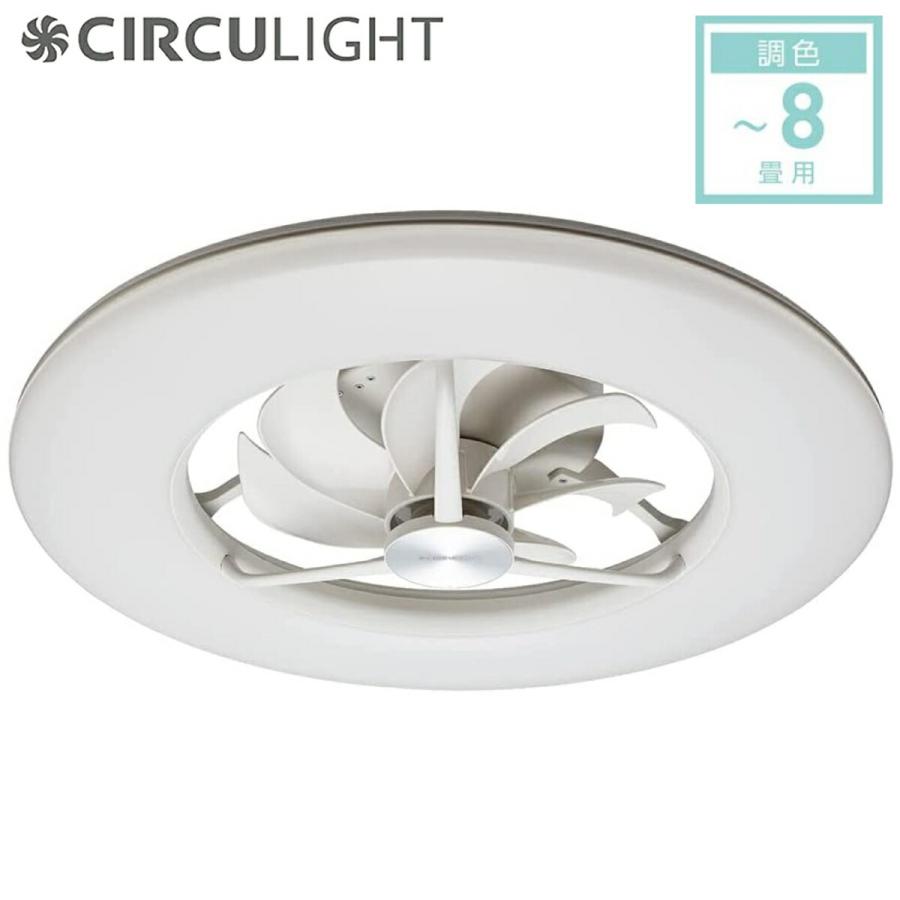 サーキュライト DCC-08CM シーリングファン 8畳用 / 調光 10段階 / 調色 7段階  CIRCULIGHT ドウシシャ (R) | 