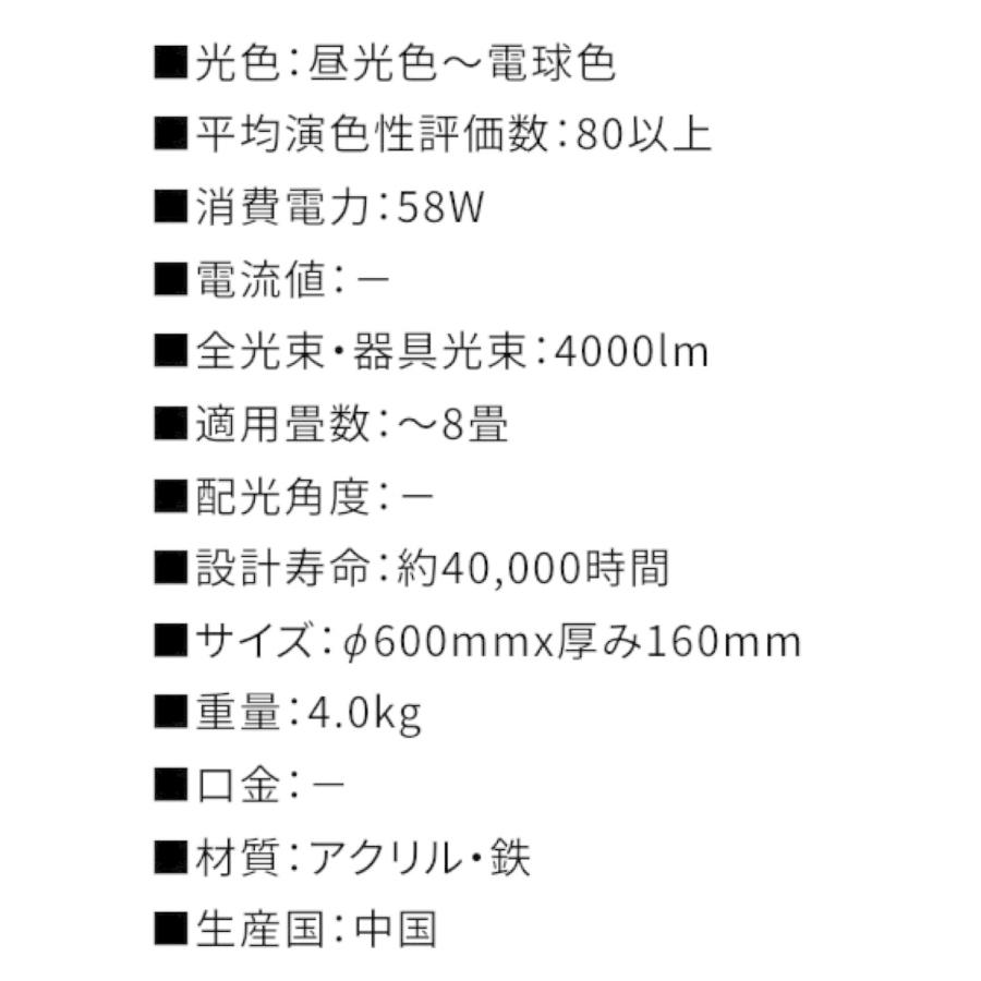 サーキュライト DCC-08CM シーリングファン 8畳用 / 調光 10段階 / 調色 7段階  CIRCULIGHT ドウシシャ (R) |  | 08