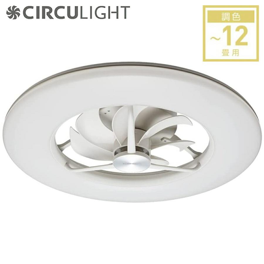 サーキュライト DCC-12CM シーリングファン 12畳用 / 調光 10段階 / 調色 7段階  CIRCULIGHT ドウシシャ (R) | 