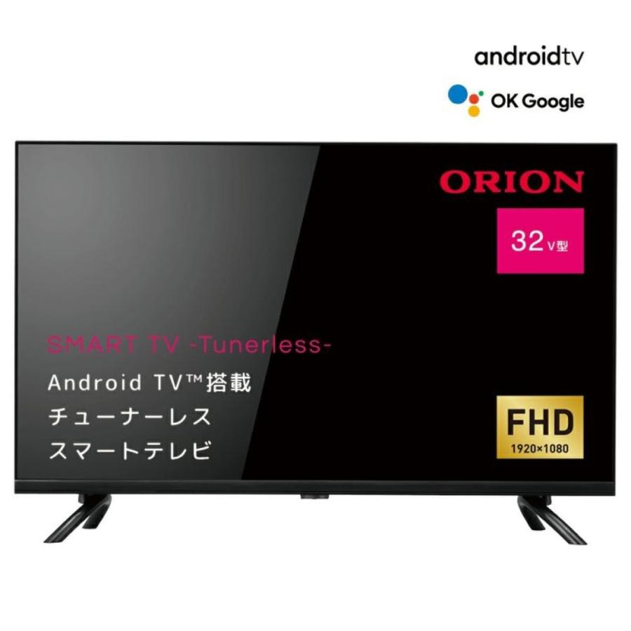 ORION SAFH321 AndroidTV 搭載 32型 スマートディスプレイ アンドロイド ドウシシャ (16)【北海道・沖縄・離島不可】 | 