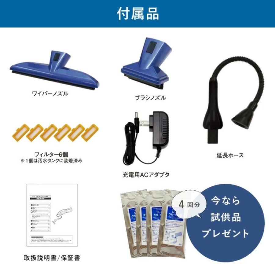 AZUMA JN-RC150HA-NA ウォーターショットクリーナー 水洗い カーペット ソファ 車 掃除 アズマ (08) |  | 12