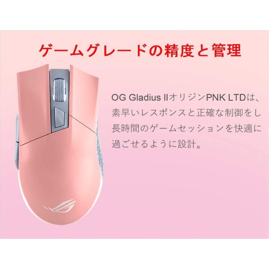 ASUS P504 ROG Gladius II Origin LTD ゲーミングマウス 有線 ゲーム 右利き ピンク エイスース (06) | ROG | 01