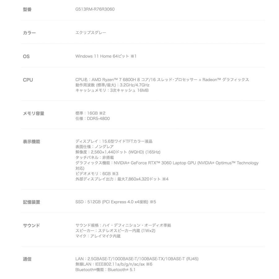 ASUS G513RM-R76R3060 ROG Strix G15 G513RM  ゲーミング ノート エクリプスグレー エイスース (10) | ROG | 08